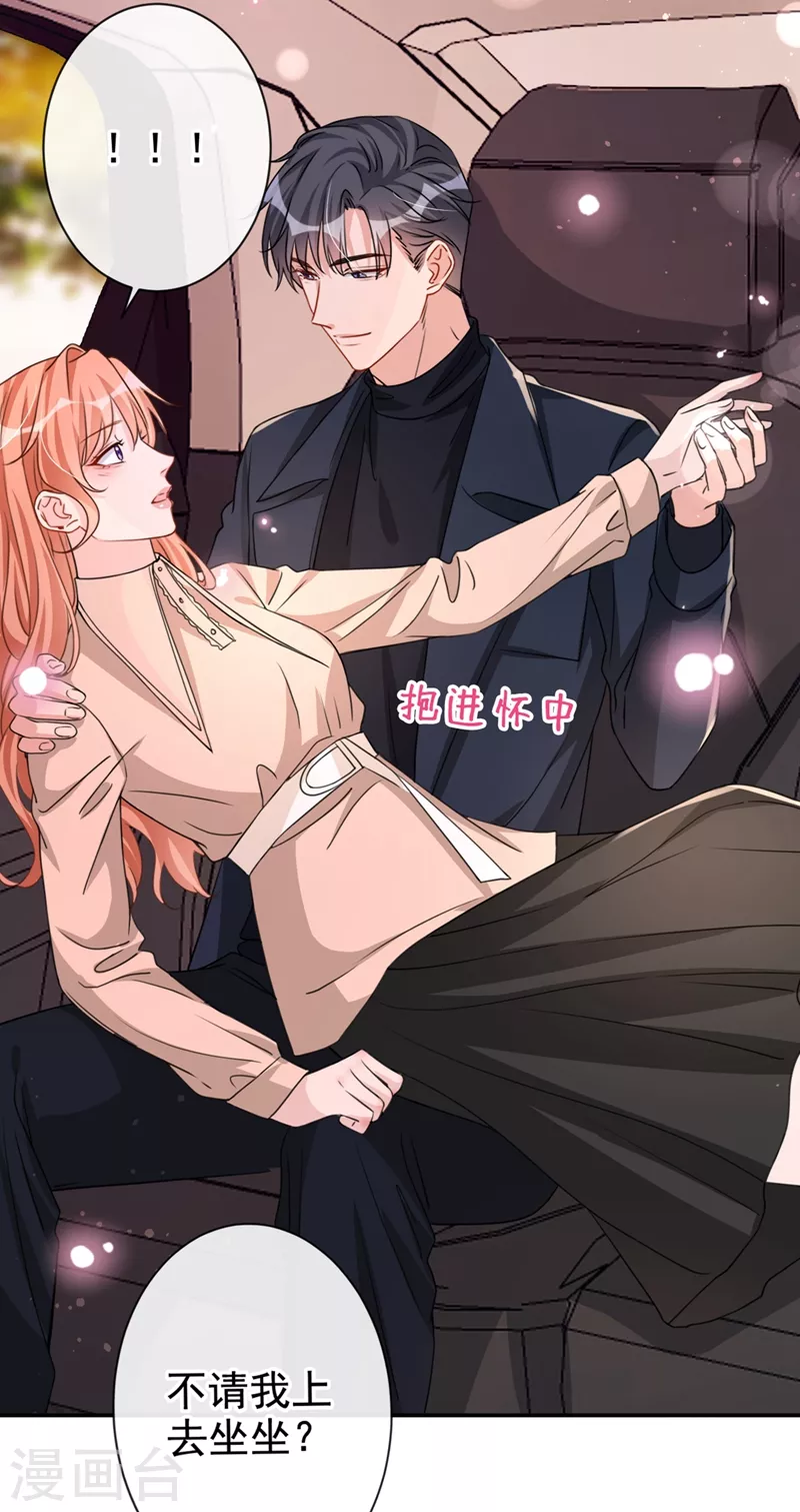 第18话 我早就被你迷住了21