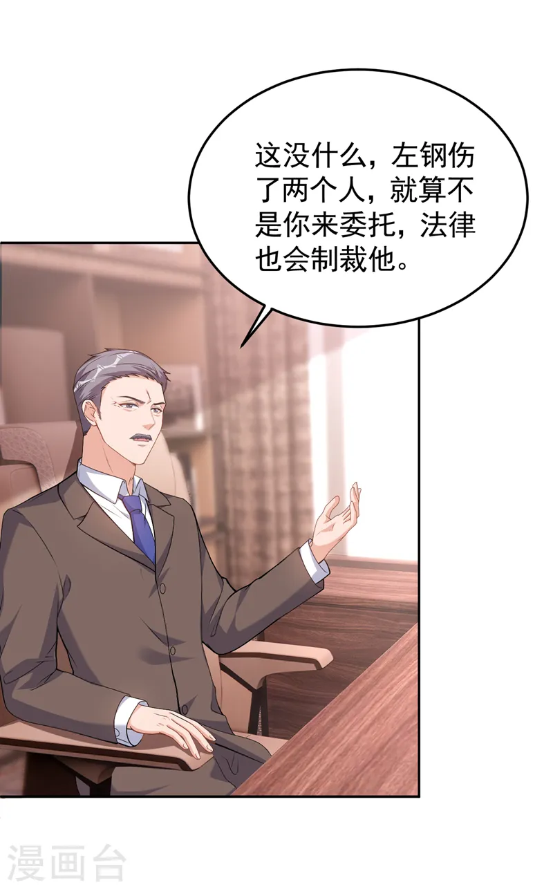 第81话 陆励阳，跟我坦白吧31