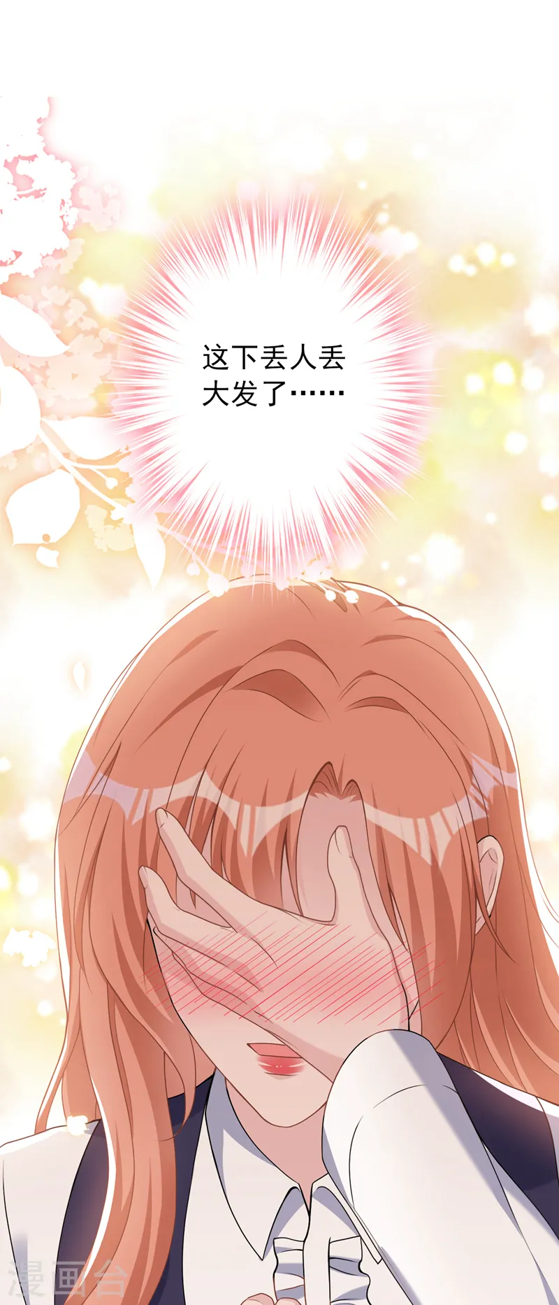 第80话 左钢要杀我？13