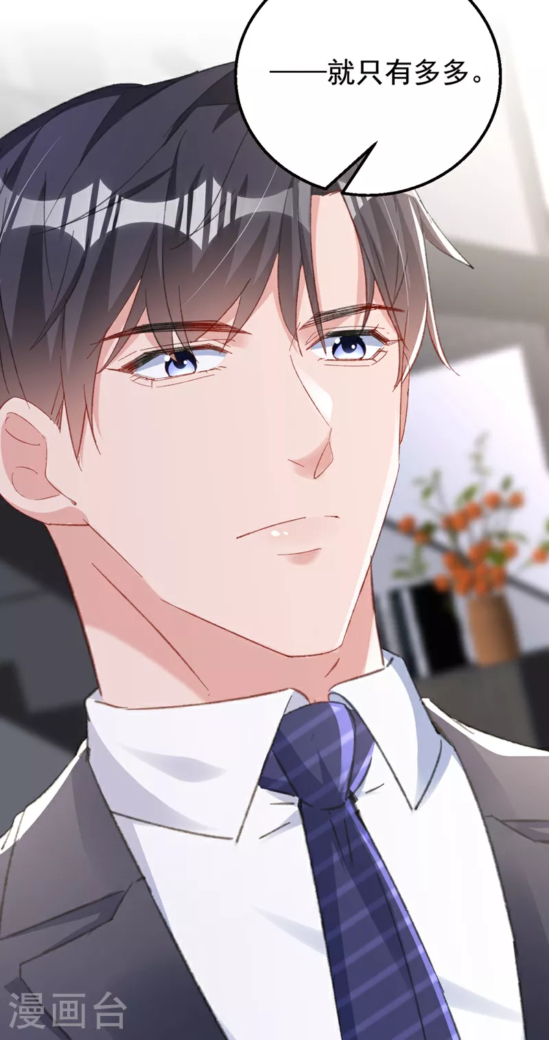 第172话 早该认清现实了。37