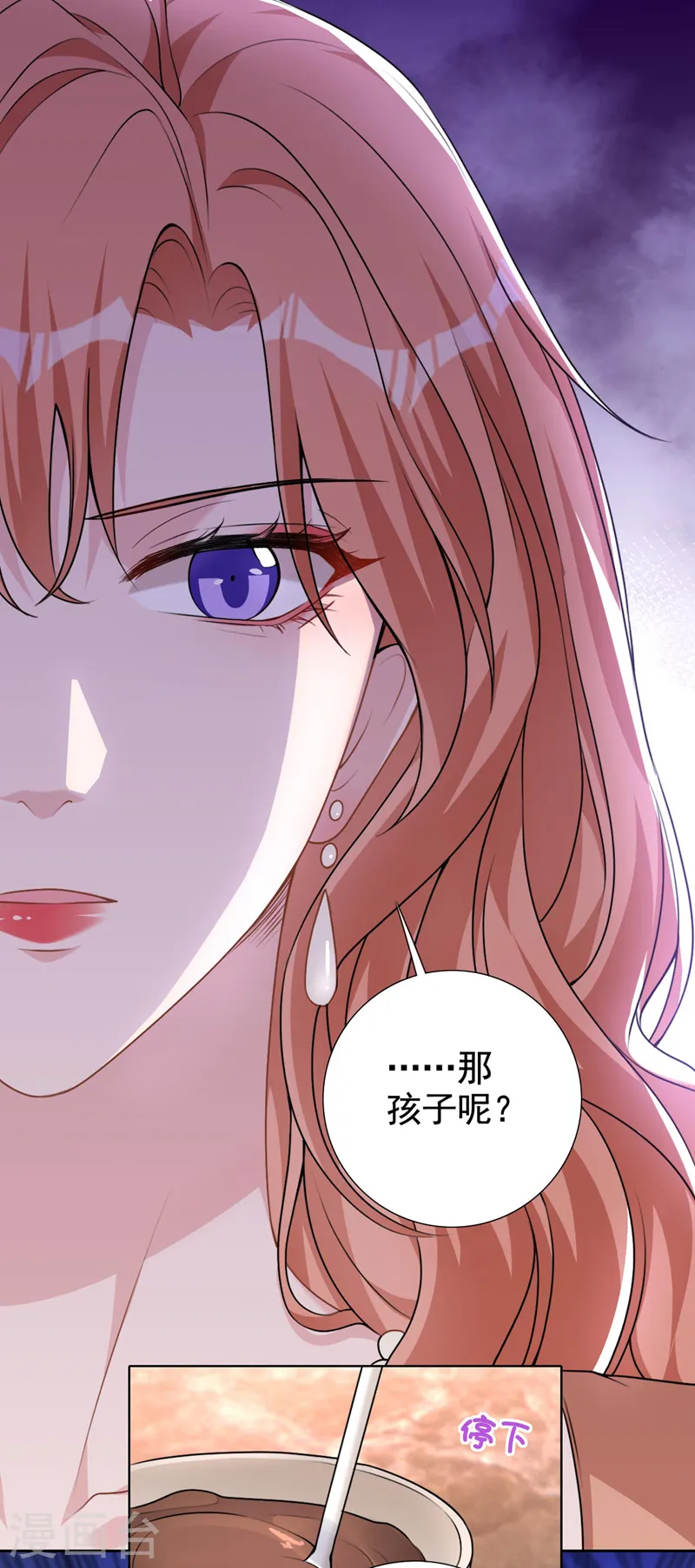 第63话 我有过他的孩子10