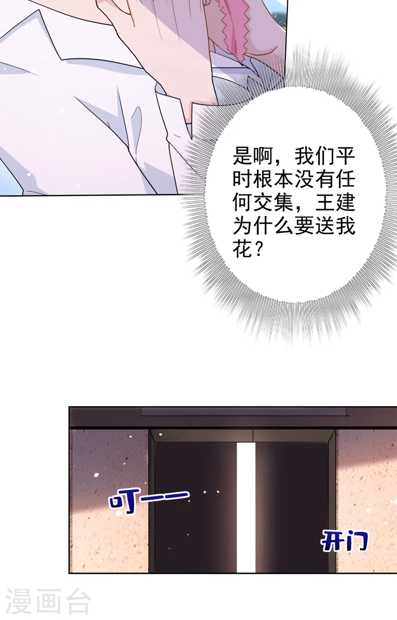 第53话 他是谁？12