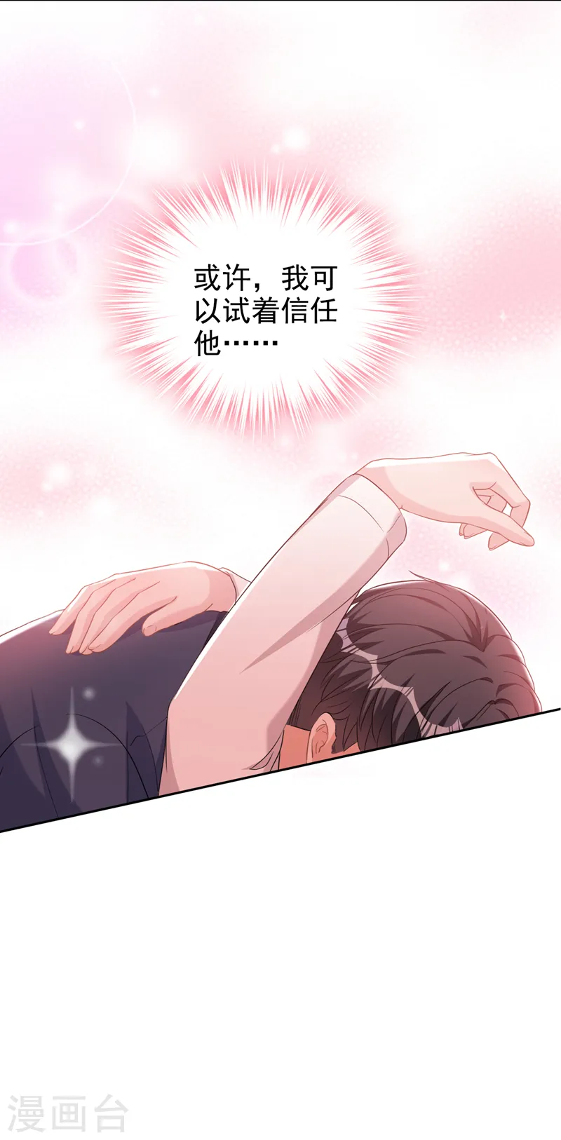 第75话 他们是亲生父女？！3