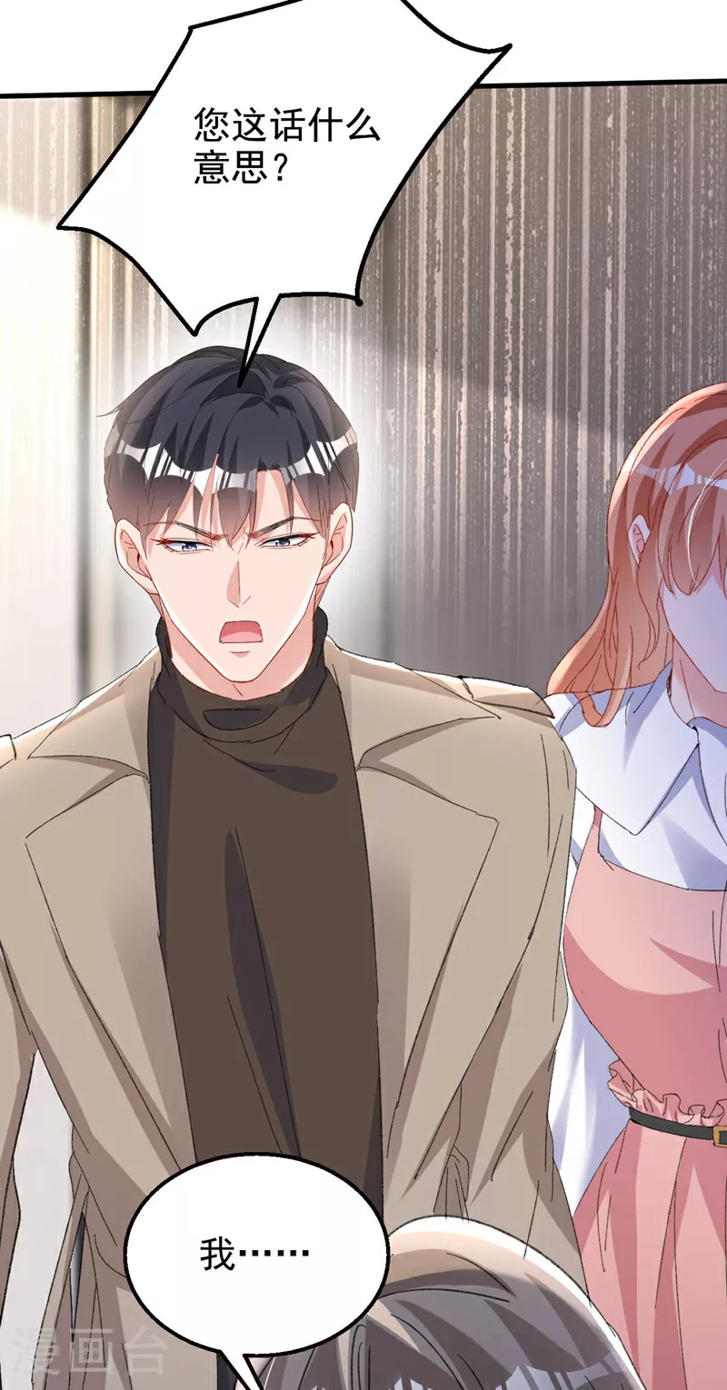 第203话 不要！不要扔我……6