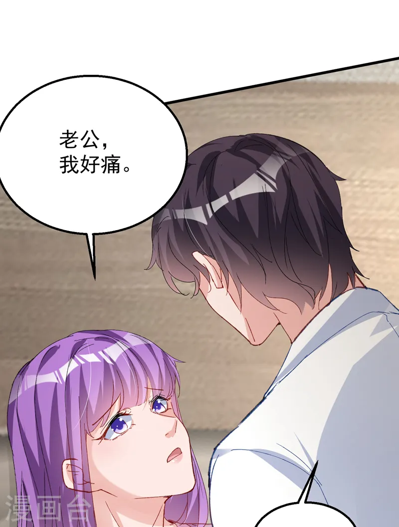 第143话 把她的孩子，换给我24