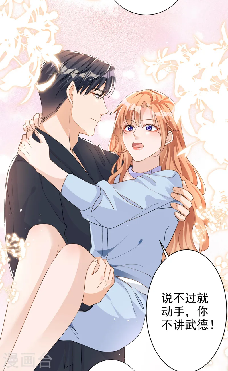 第62话 你不讲武德！17
