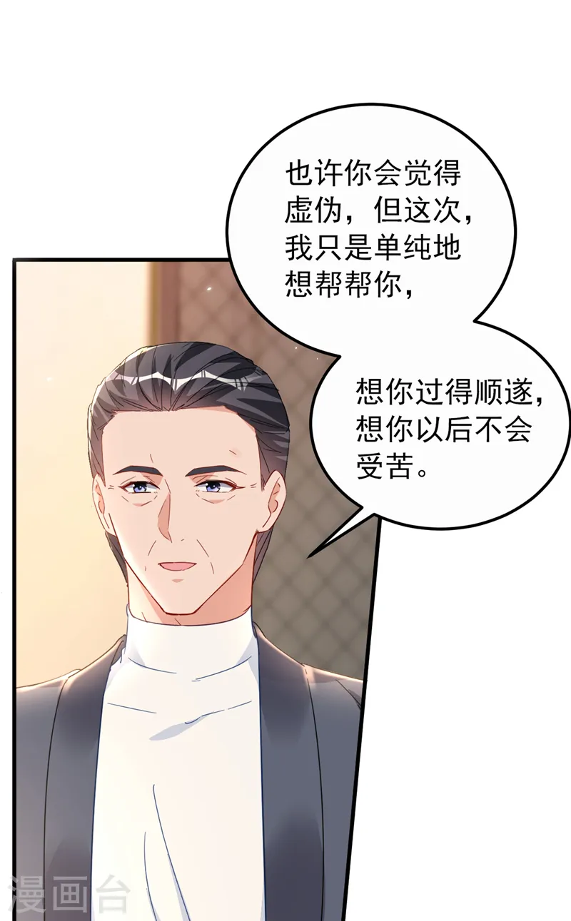 第122话 我也要搞出一个孩子21