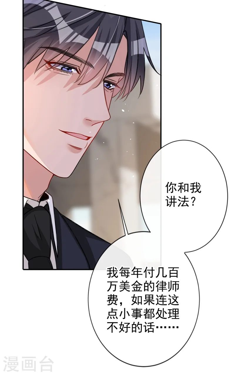 第9话 你很快就会感兴趣的10