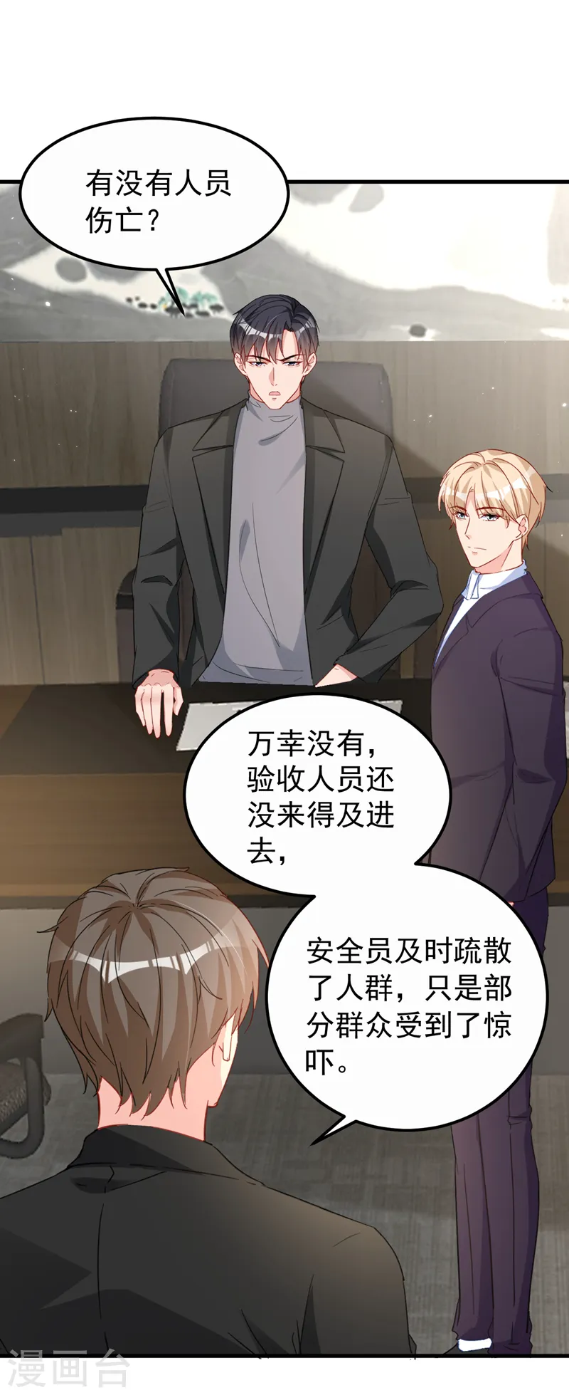 第134话 我放心不下你10