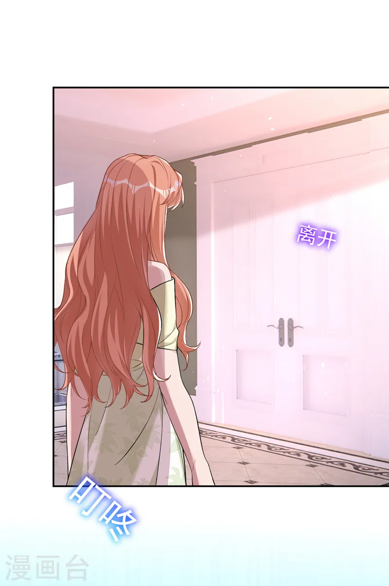 第83话 你想挑拨我和傅家？19