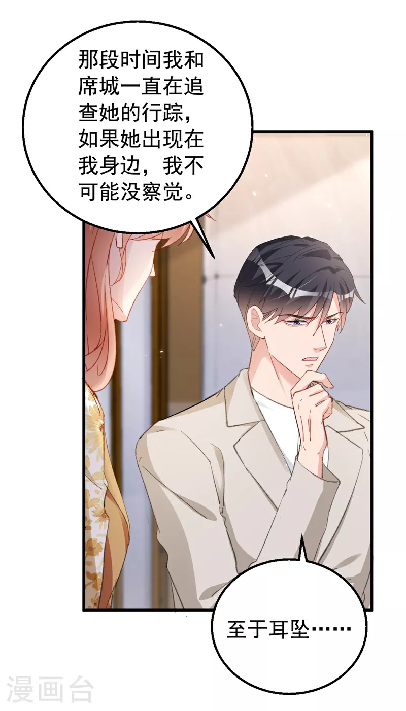 第158话 请你自重12