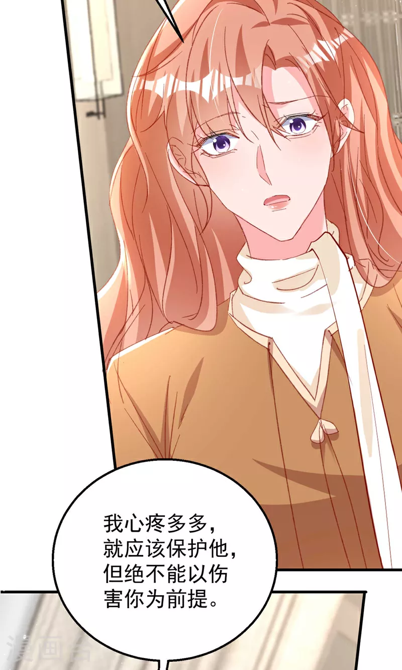 第182话 你想抚养多多吗？11