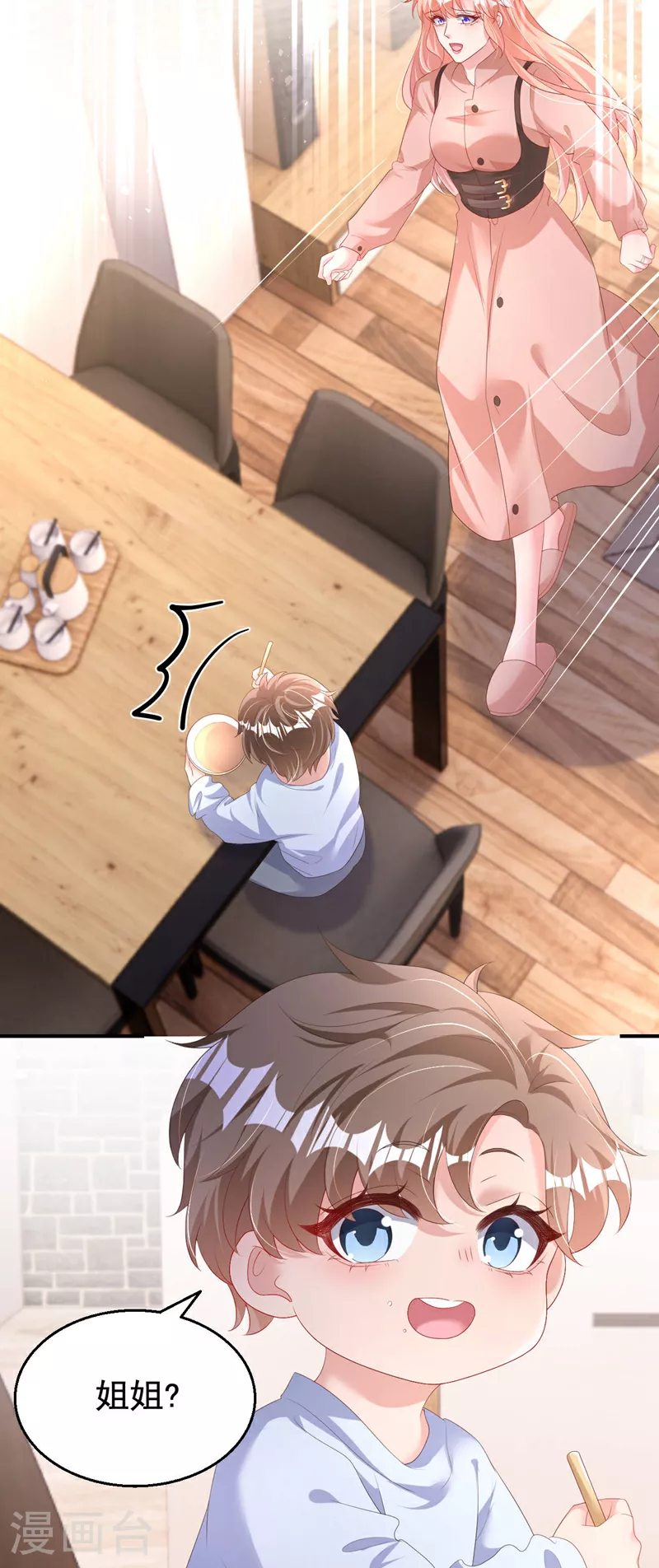 第202话 姐姐就是妈妈？8