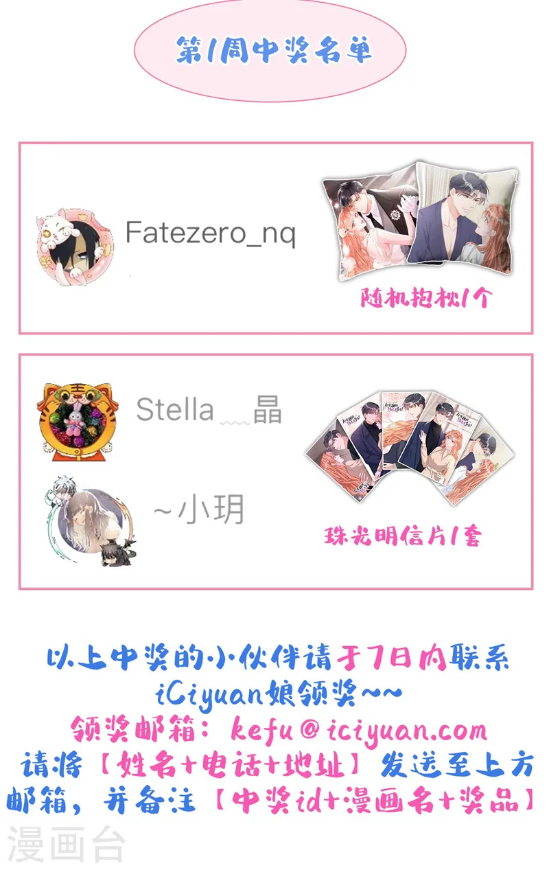 第55话 孩子能拴住男人么？34