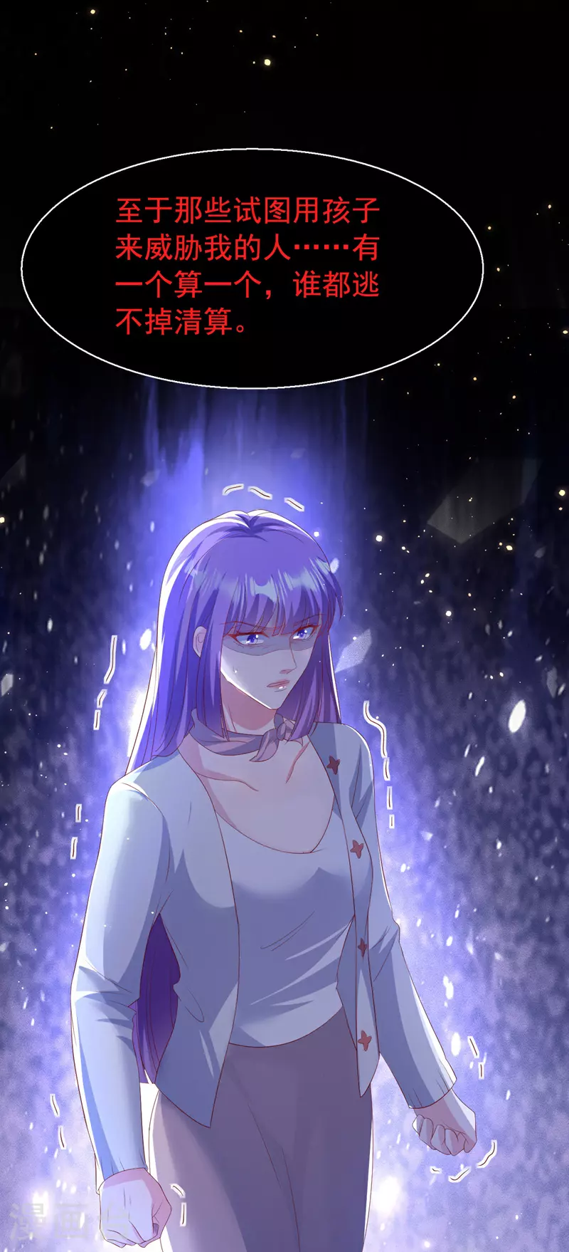 第197话 谁都逃不掉清算17