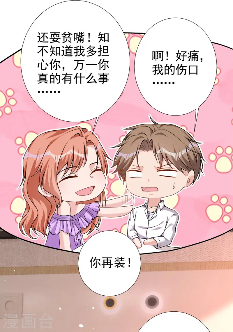 第61话 你会为我难过吗6