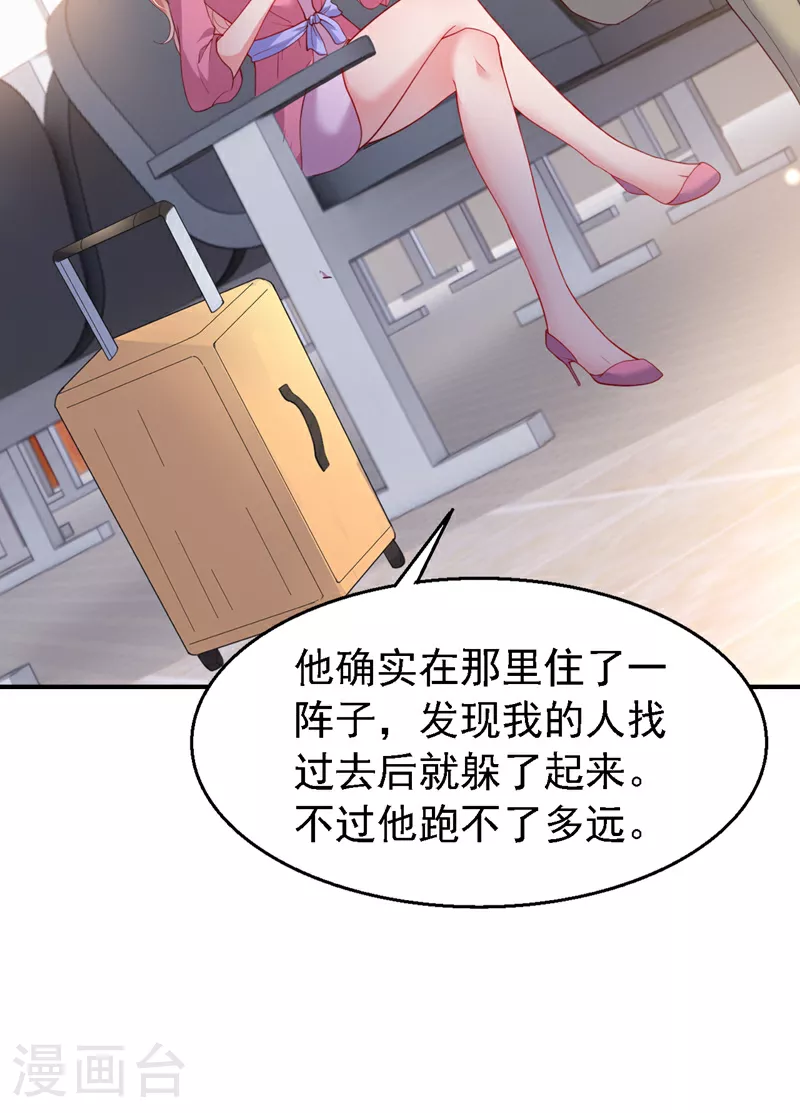 第153话 不管多久我都会等16