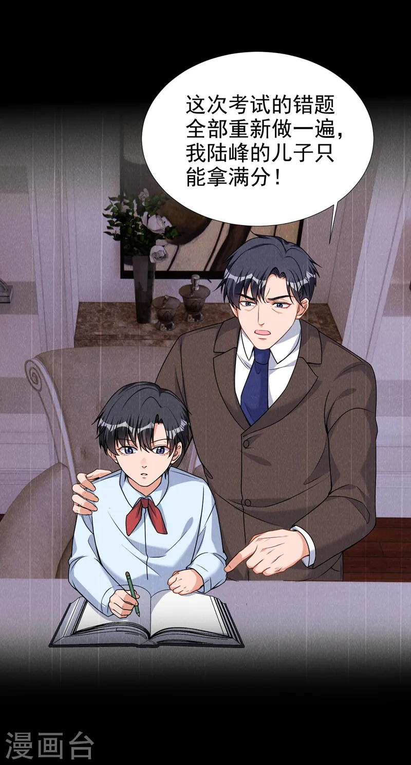 第72话 你的理想父亲是他？8