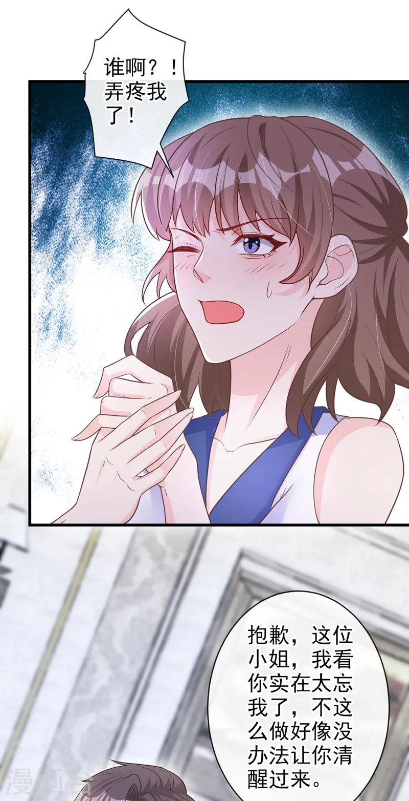 第37话 她是你妹妹？25