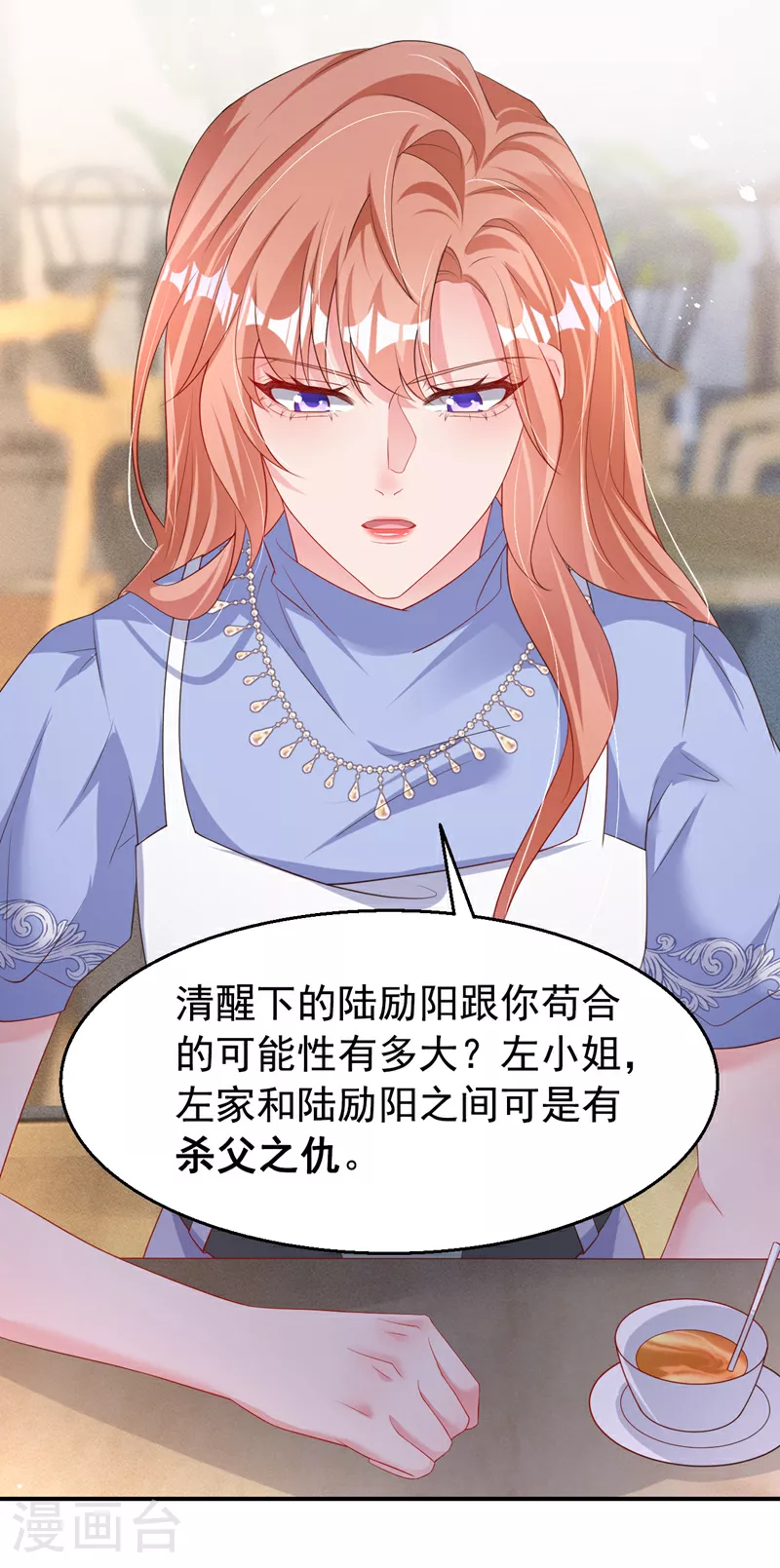 第171话 顾依雪，冷静。30