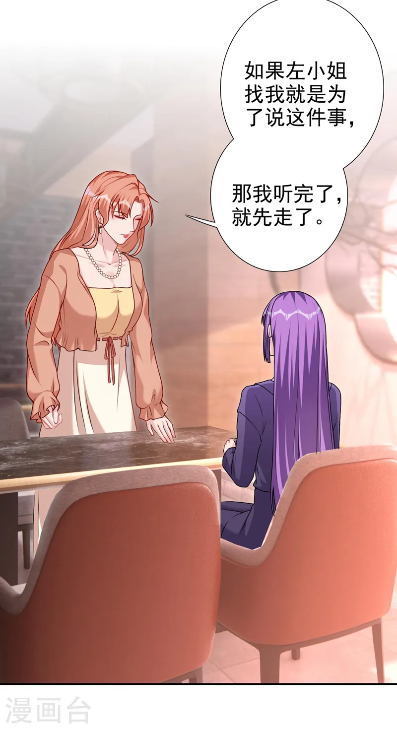 第63话 我有过他的孩子16