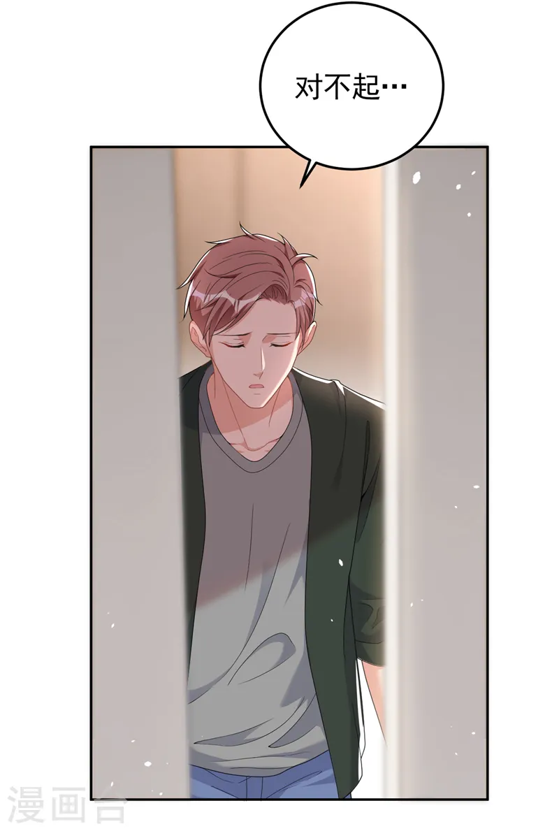 第92话 我们不是亲兄妹？34