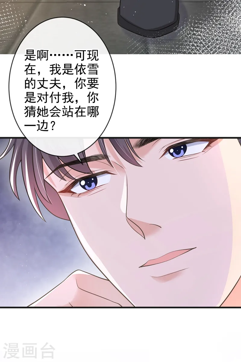 第35话 你要和我讨价还价？4