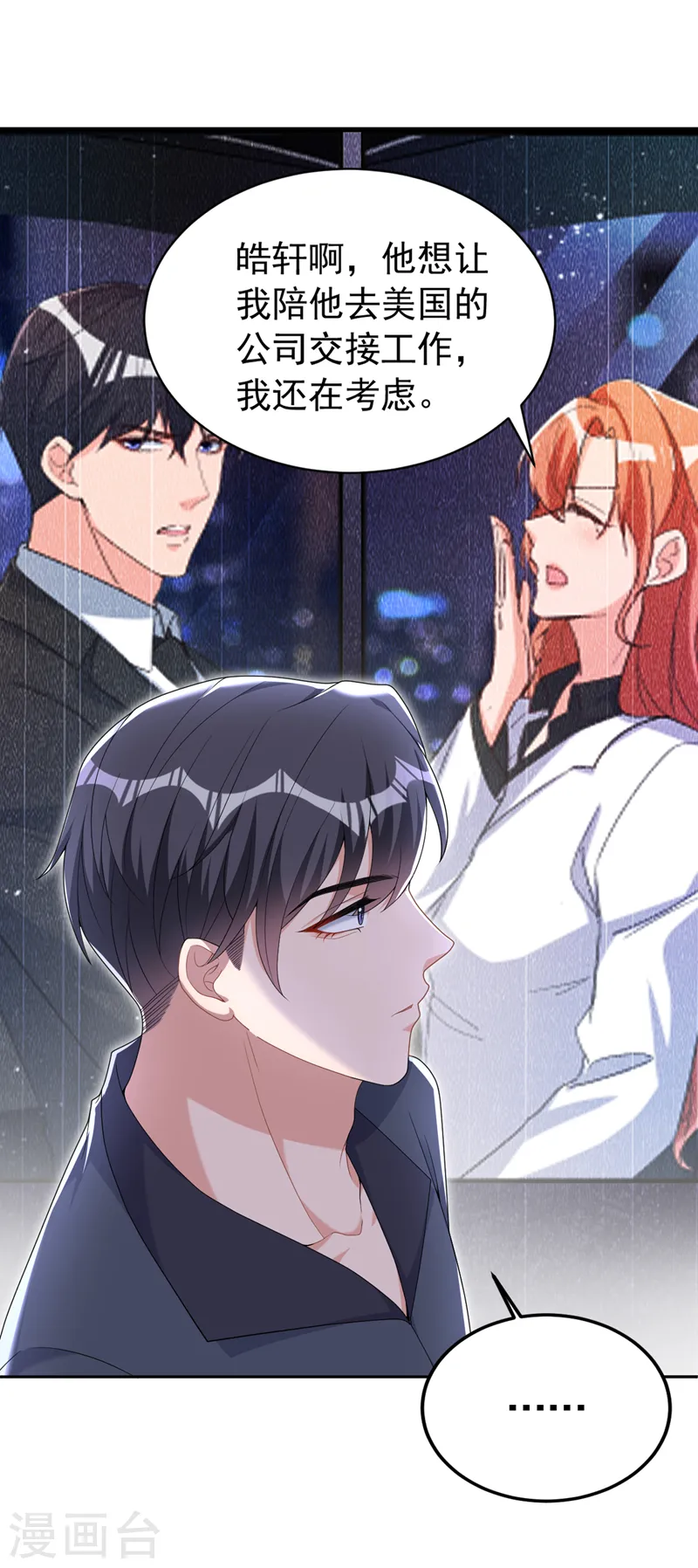 第107话 要不要跟我合作？9