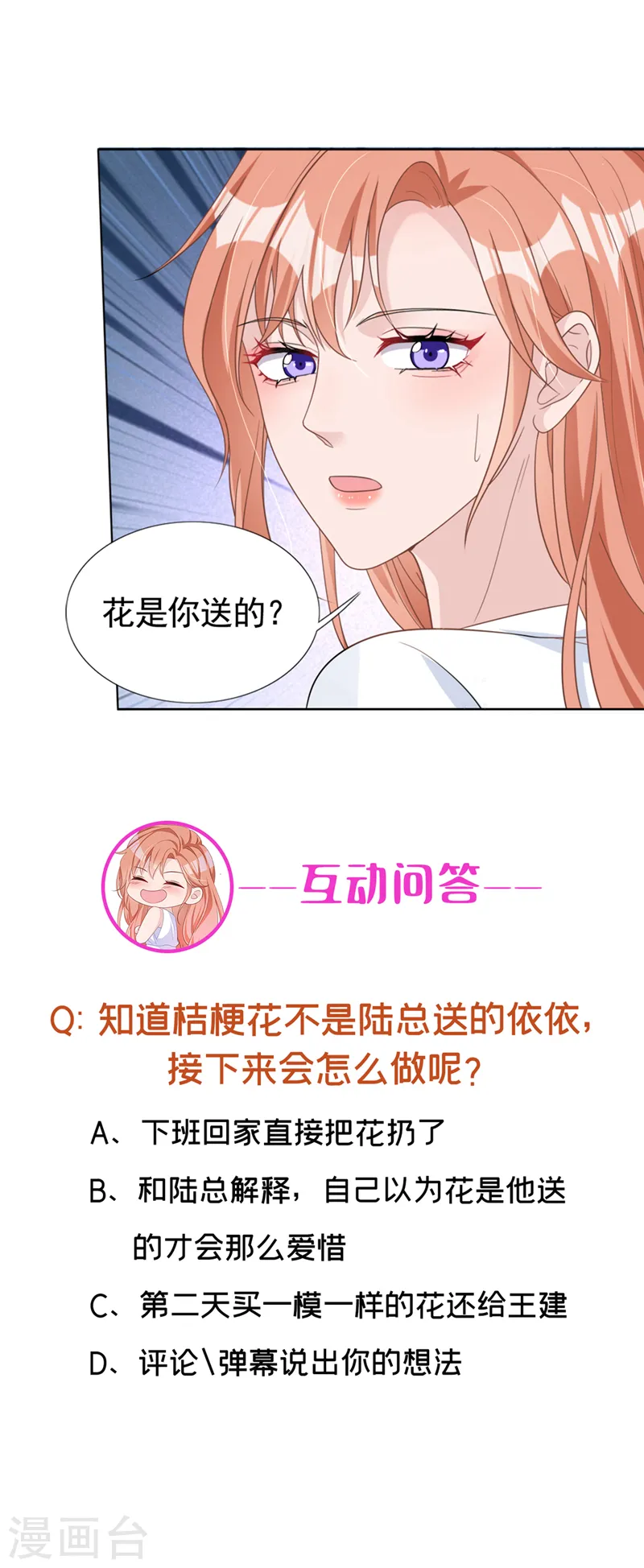 第52话 我们来晨练吧？32