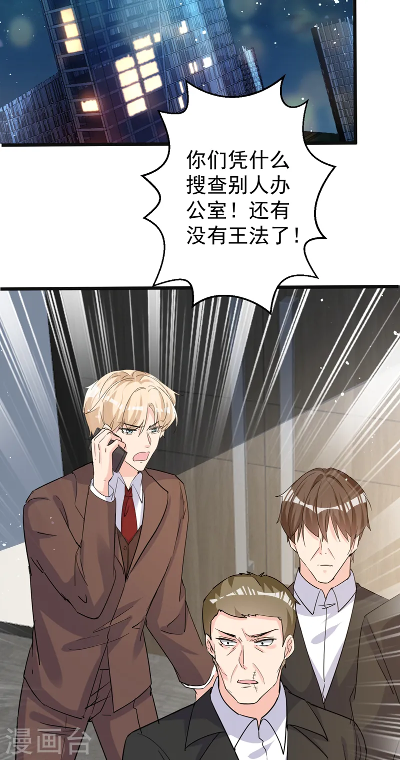 第106话 我背你回家23