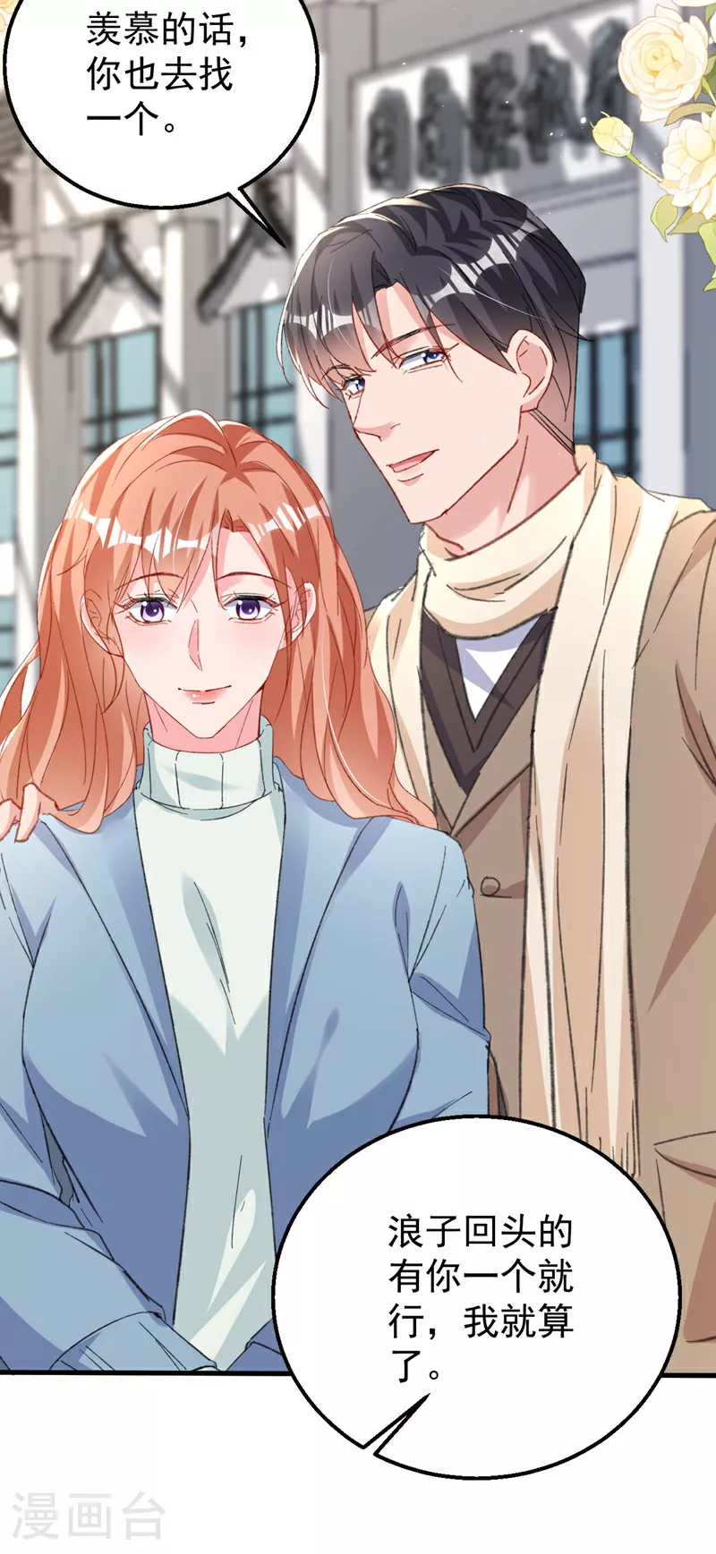 第183话 女人的醋你也吃？35