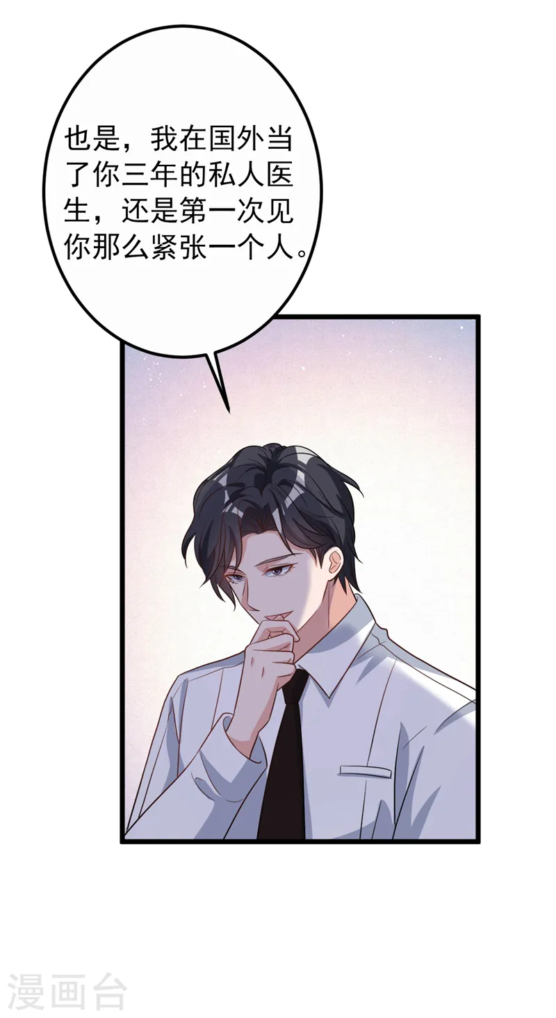 第99话 能帮我个忙吗27