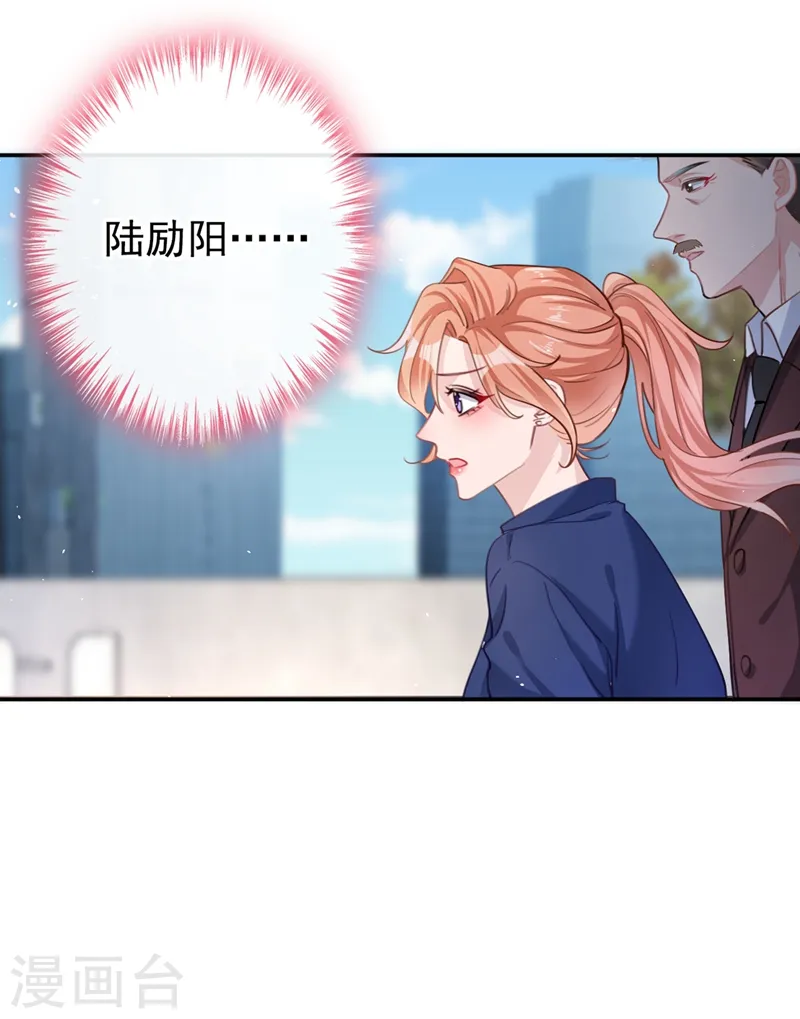 第8话 陆励阳，你个负心汉5