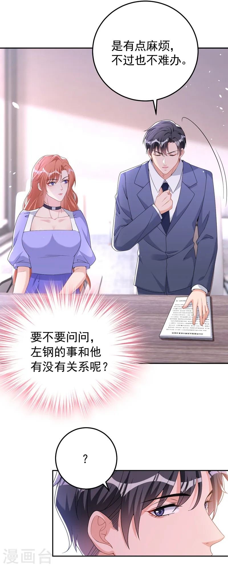第93话 他是畏罪自尽的27
