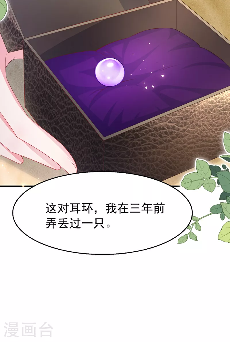 第170话 左伊的邀请38