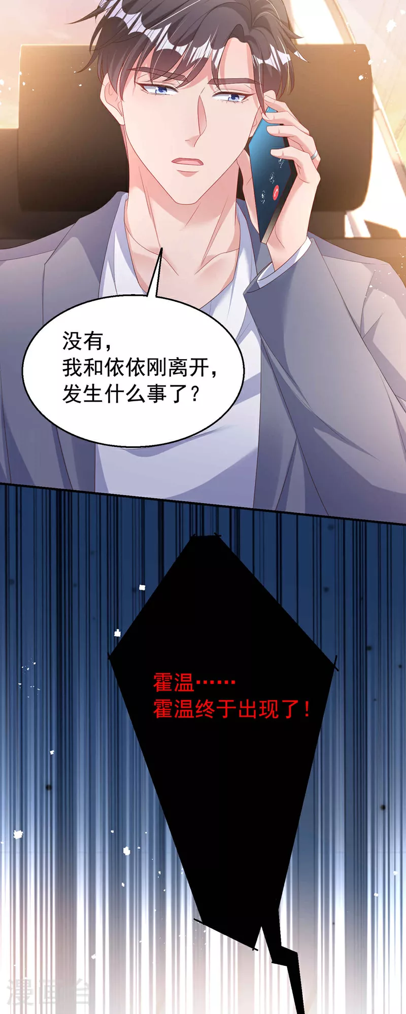 第190话 我们两个的小家14