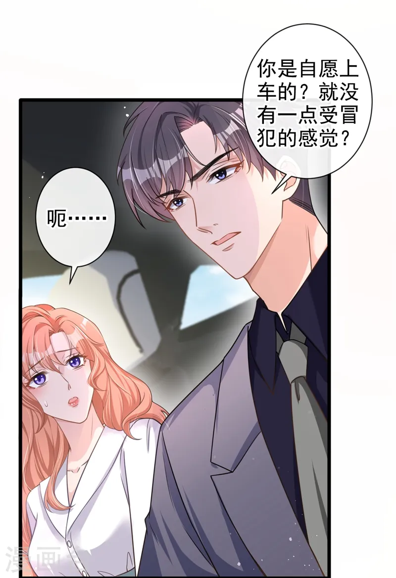 第34话 没人能强迫你9