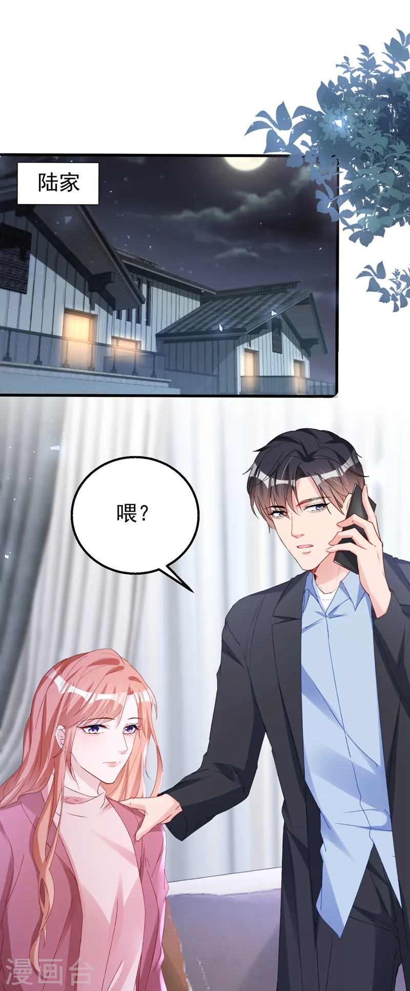 第149话 就此收手？妄想！17