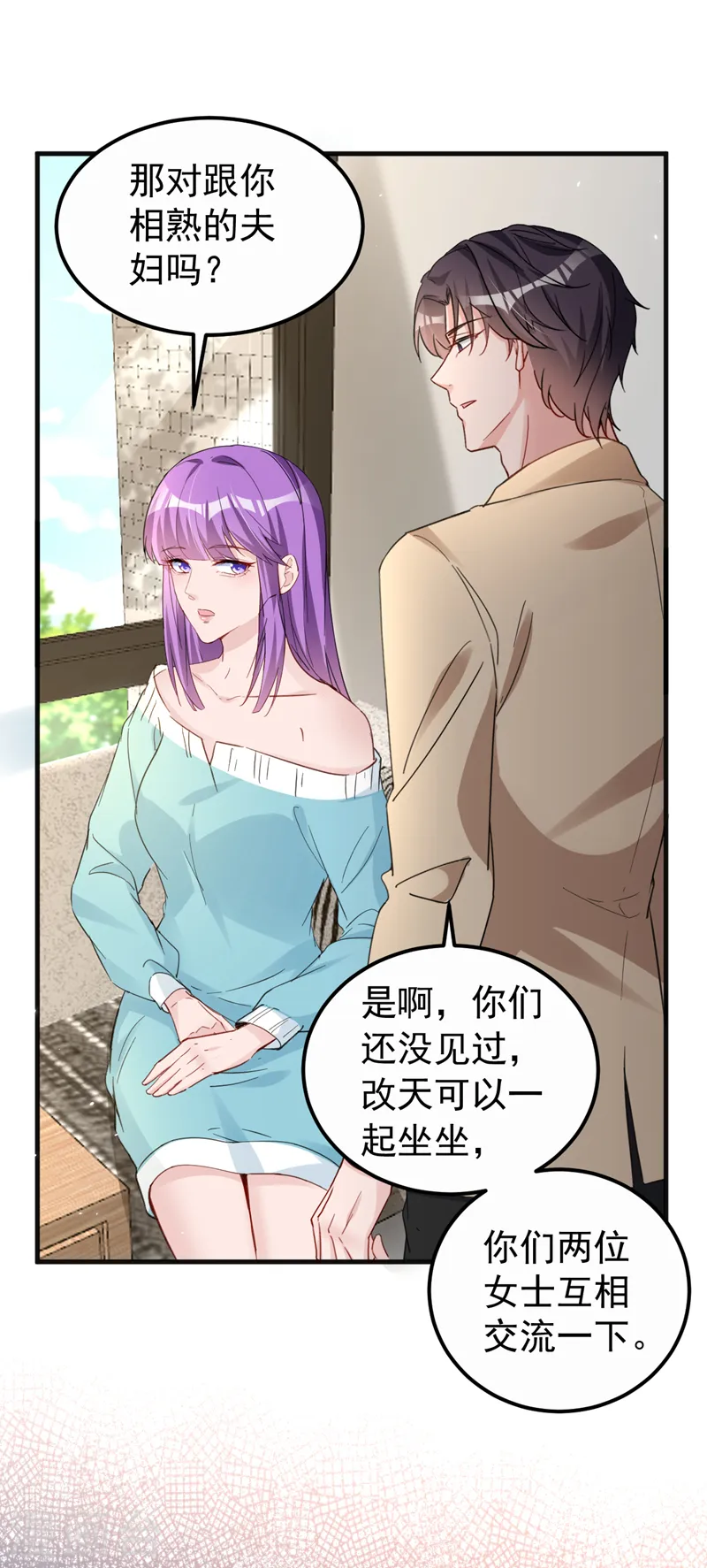 第135话 你再帮我做件事4