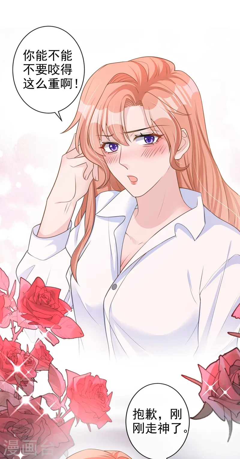 第35话 你要和我讨价还价？25