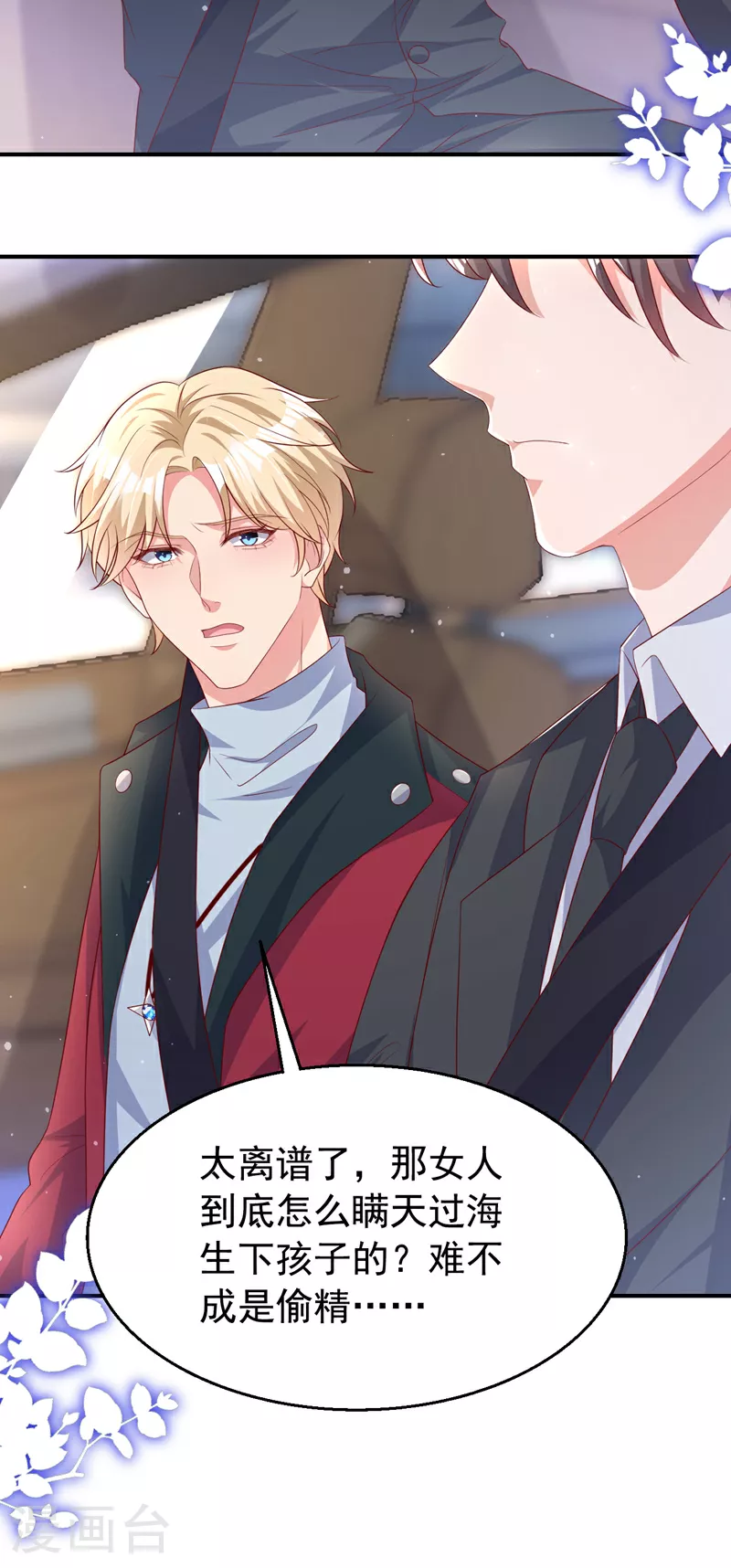 第173话 那家伙又欺负你了？36