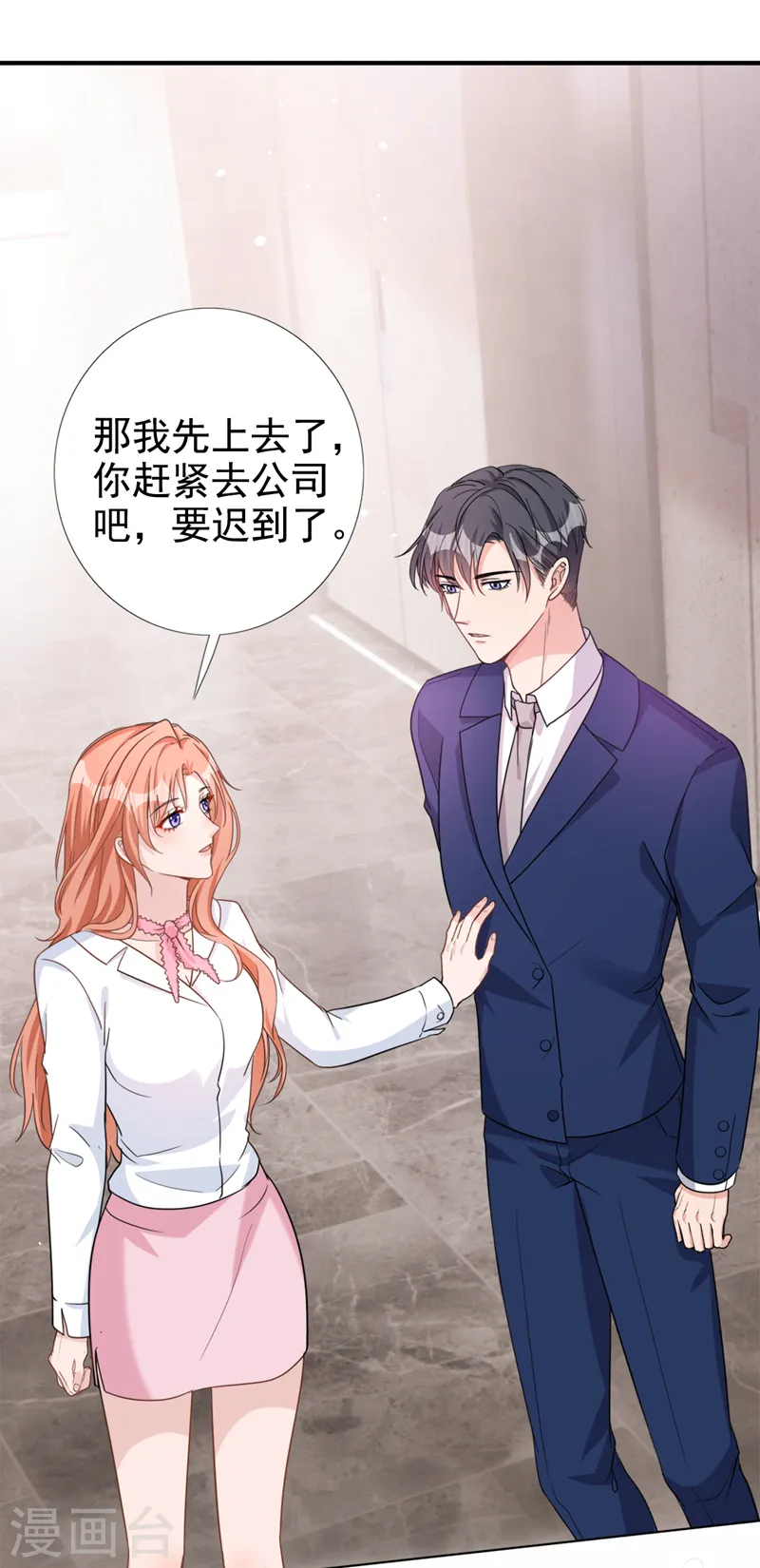 第53话 他是谁？13