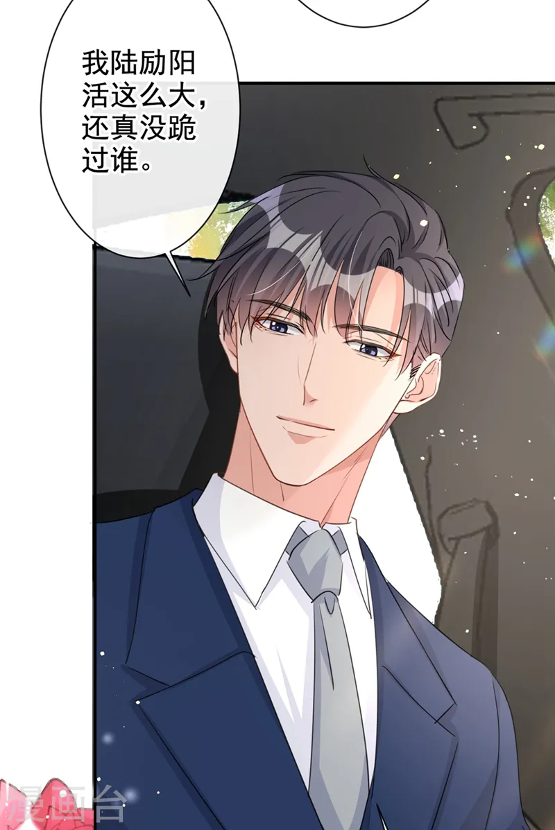第23话 依依，叫老公2