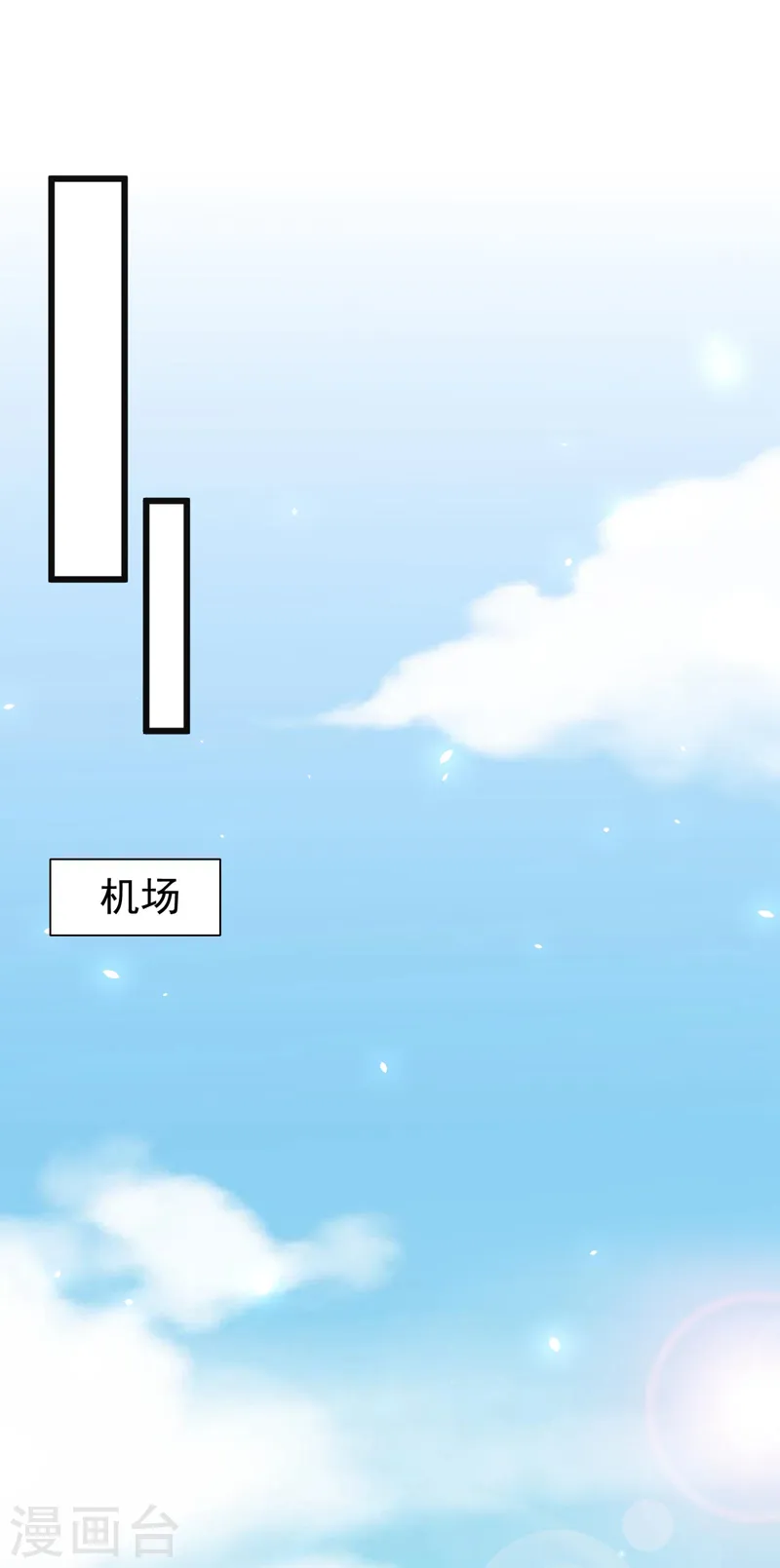 第108话 依雪，你怎么了？1