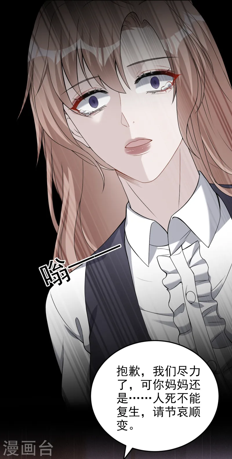 第80话 左钢要杀我？5