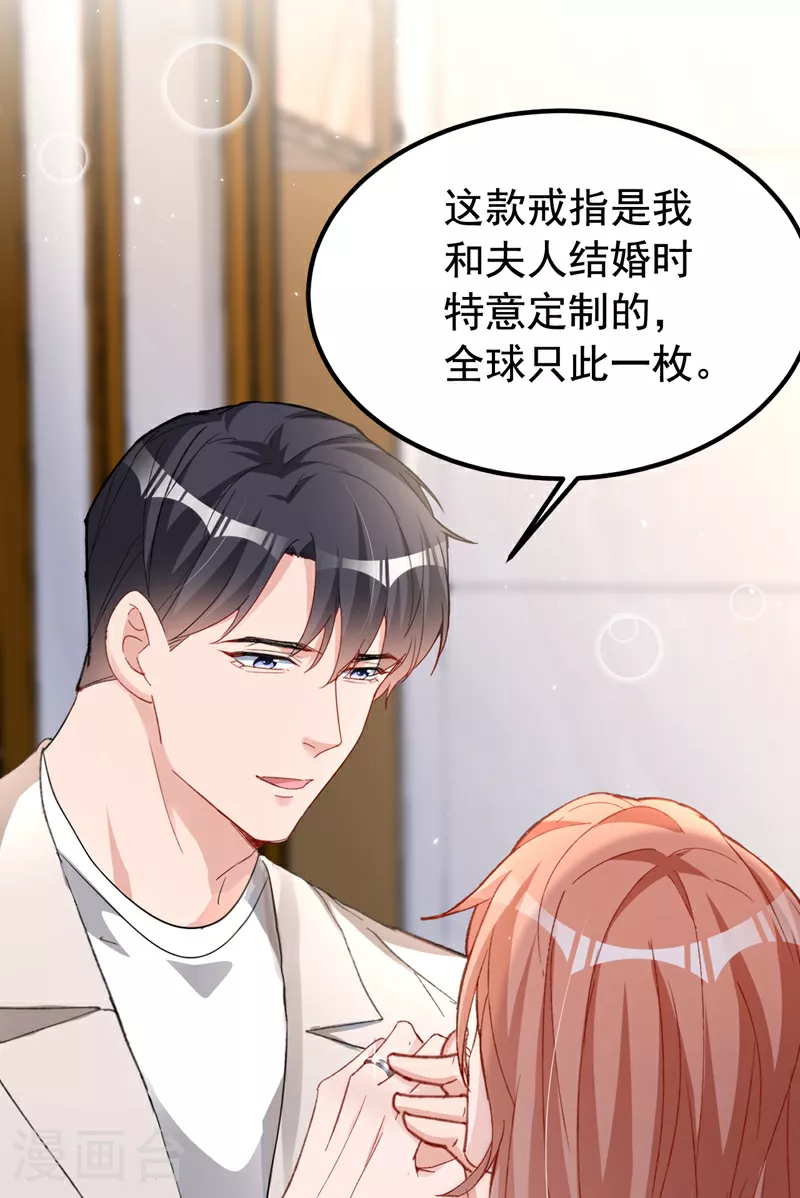 第157话 我和你不熟！28