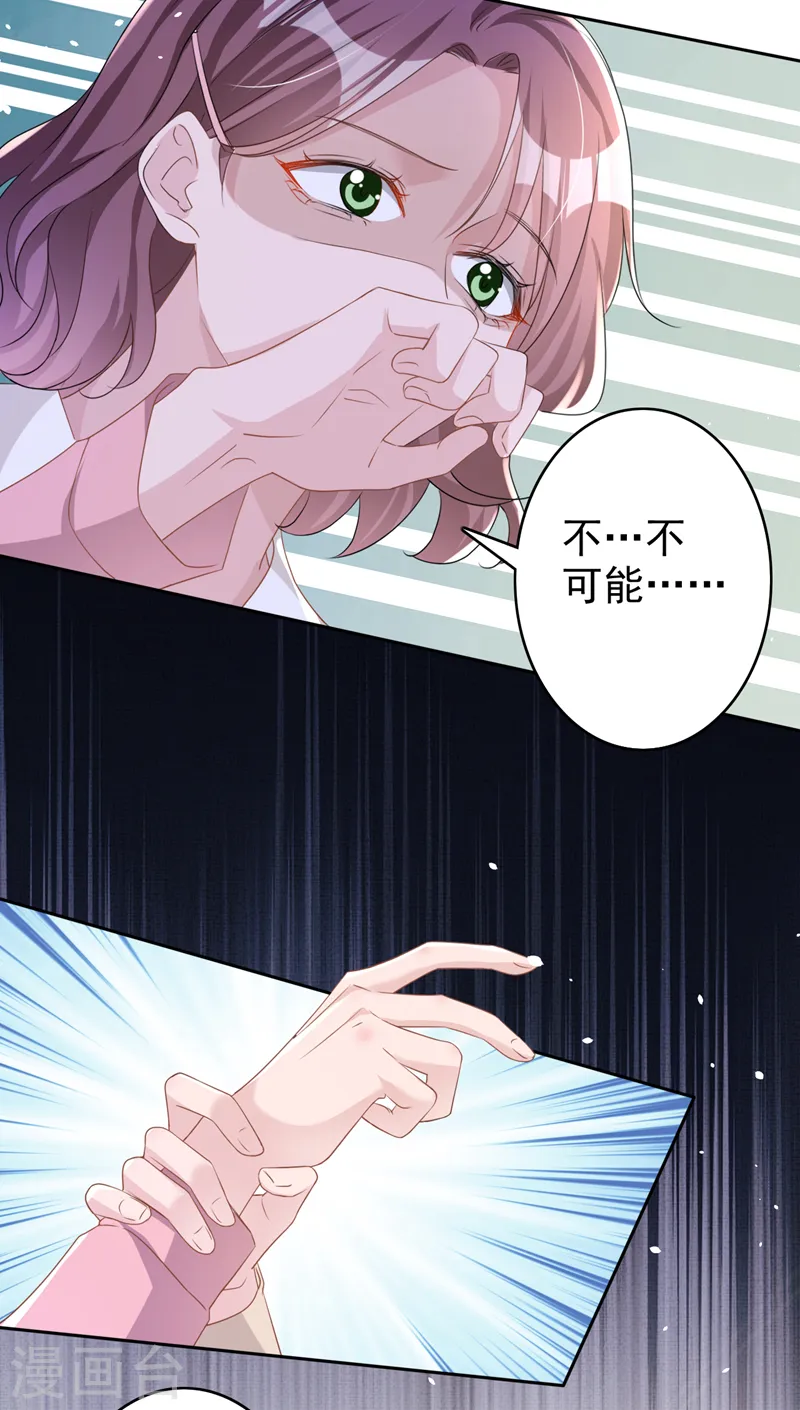第51话 有人给她送花了？6