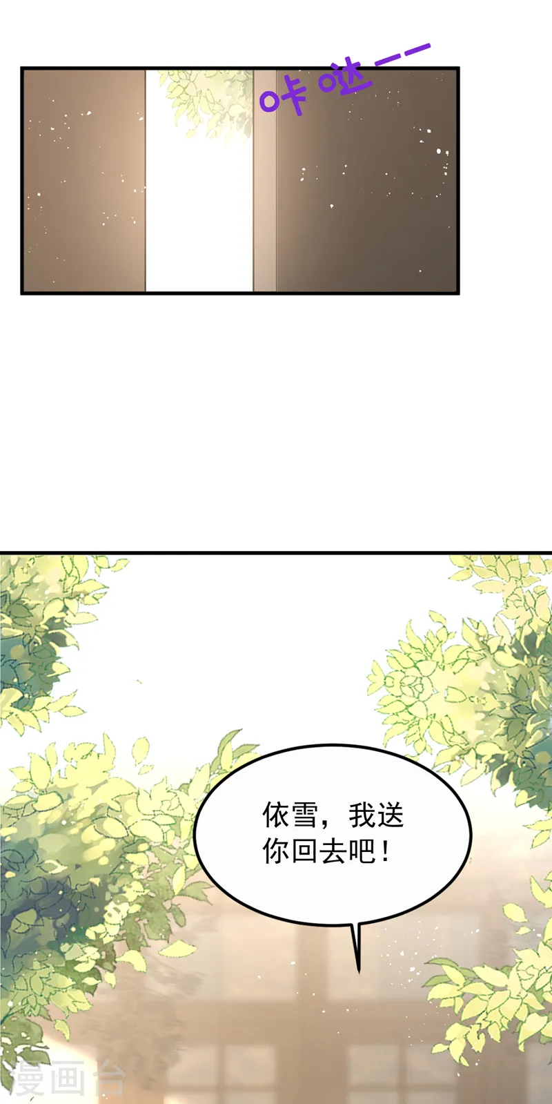 第96话 我来接你回家9