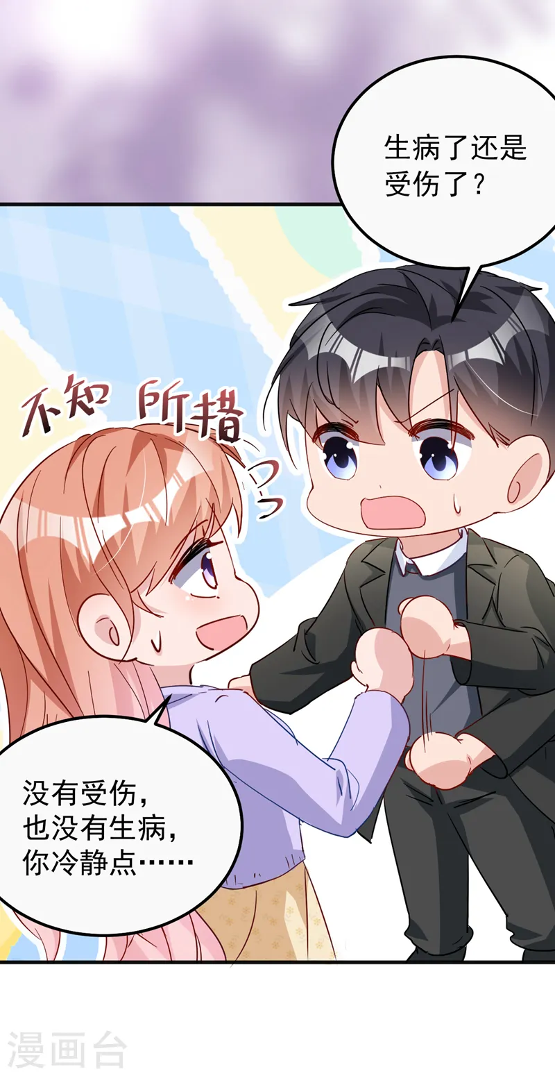 第118话 我好想你32