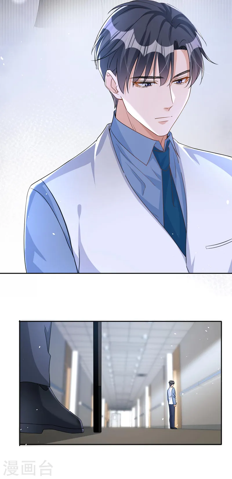 第57话 皓轩，你坚持住！22